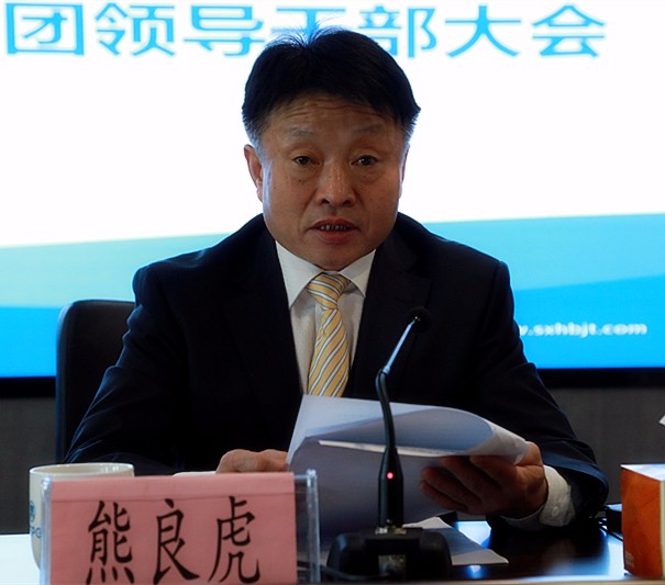 陕西跳高高试玩集团召开向导干部大会