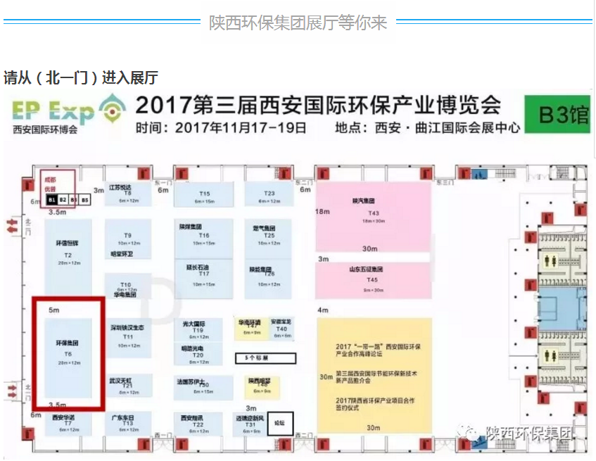 第三届西安国际跳高高试玩工业展览会今日开幕｜陕西跳高高试玩集团恭请莅临