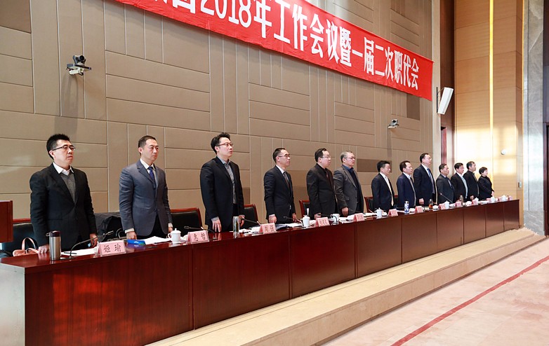 陕西跳高高试玩集团2018年岁情聚会暨一届二次职代会盛大召开