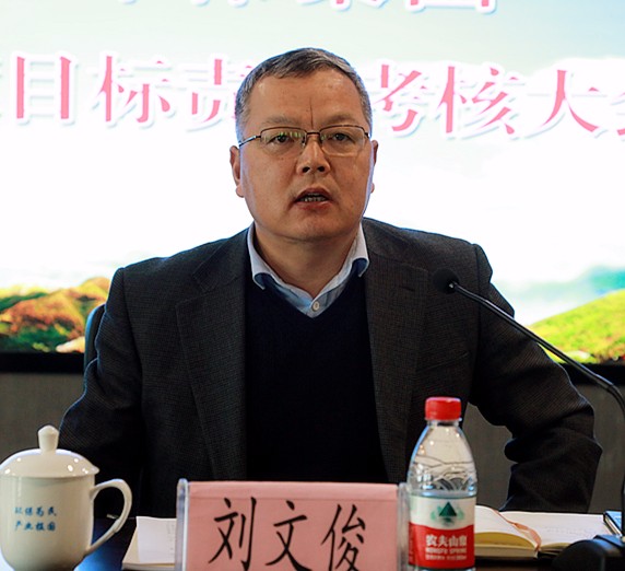 陕西跳高高试玩集团2017年度目的责任审核大会召开