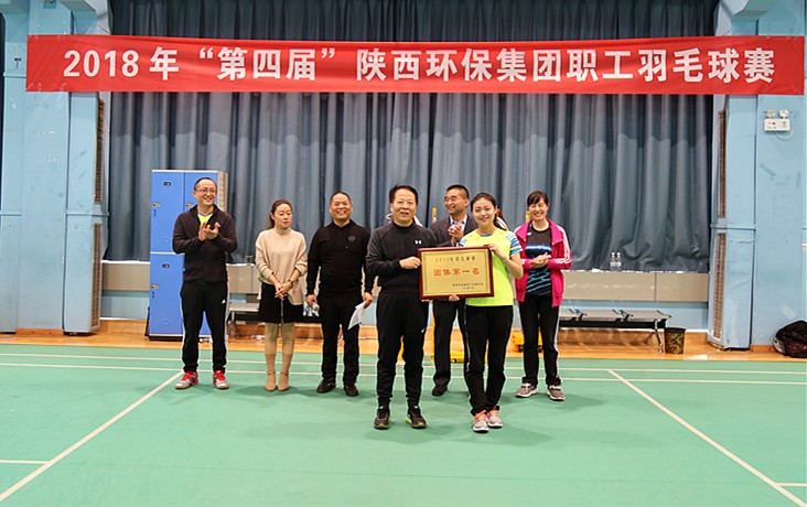 陕西跳高高试玩集团第四届职工羽毛球赛圆满终结