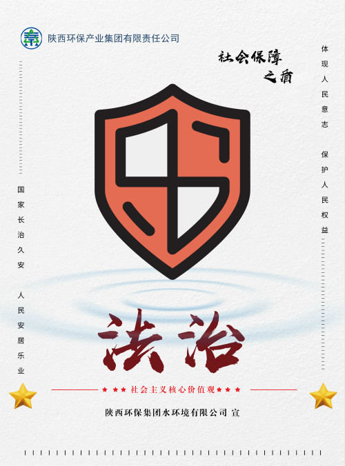 陕西跳高高试玩集团社会主义焦点价值观宣传海报原创设计作品展播