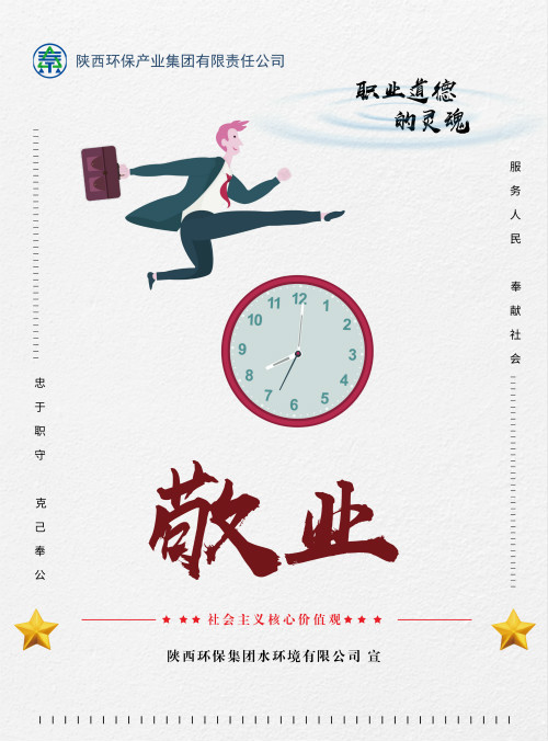 陕西跳高高试玩集团社会主义焦点价值观宣传海报原创设计作品展播