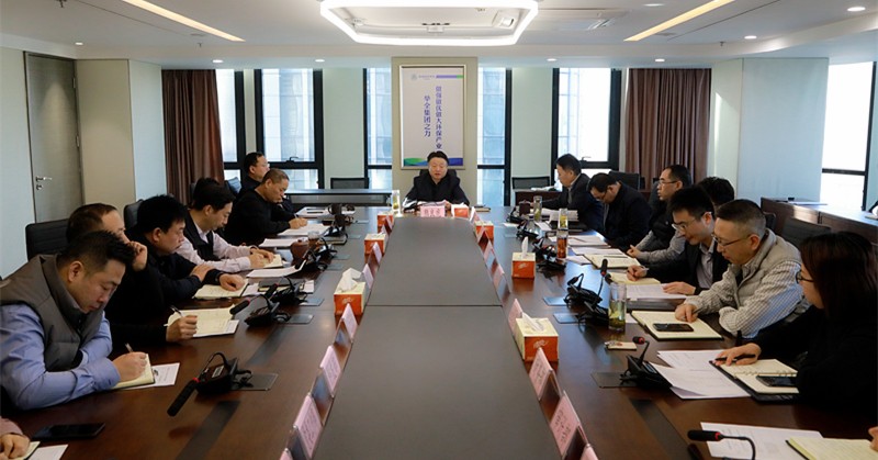 陕西跳高高试玩集团党委坚决拥护中央对赵正永涉嫌严重违纪违法举行纪律审查和监察视察的决议