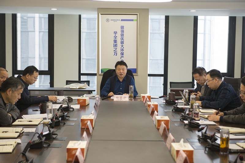 陕西跳高高试玩集团召开党委（扩大）会 转达有关聚会文件精神