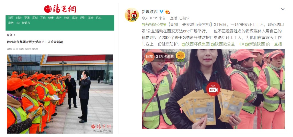 陕西跳高高试玩集团开展“关爱环卫工人●暖心送口罩”公益活动