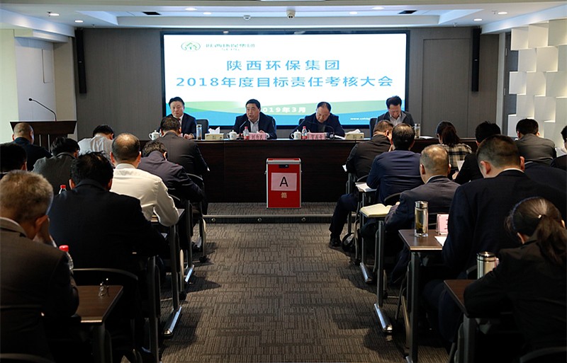 省委组织部、省国资委对陕西跳高高试玩集团举行2018年度目的责任审核