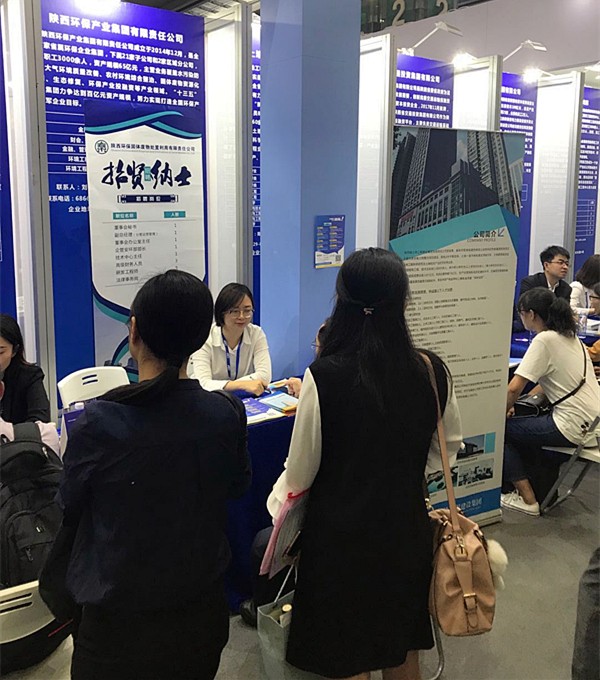 陕西跳高高试玩集团加入第十七届中国国际人才交流大会