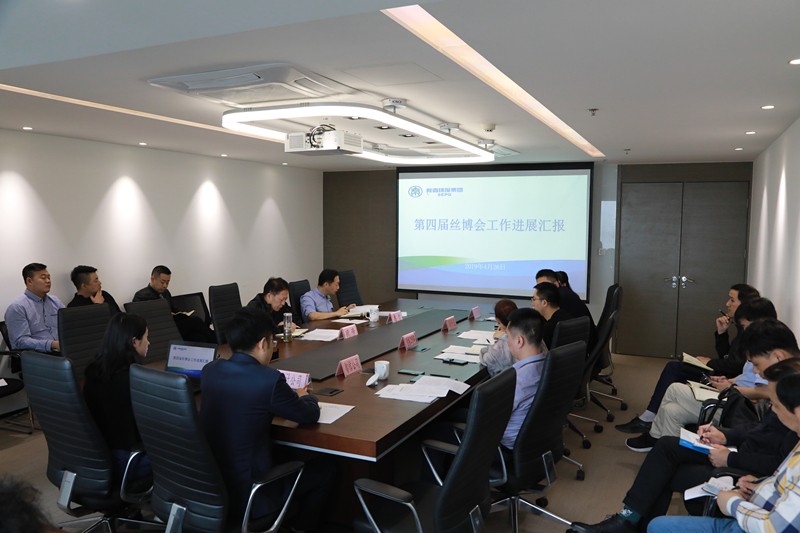 陕西跳高高试玩集团召开丝博会准备事情推进会