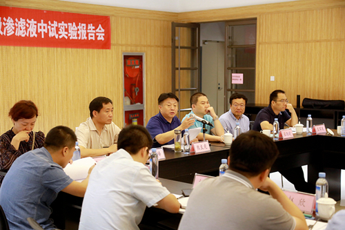 陕西跳高高试玩集团“正渗透+低温蒸发结晶”处置惩罚垃圾渗滤液中试项目取得重大希望