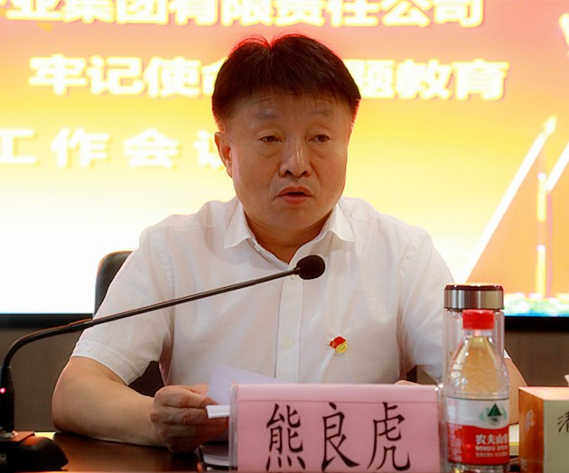 陕西跳高高试玩集团党委召开“不忘初心、切记使命”主题教育事情聚会