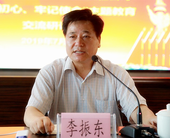 陕西跳高高试玩集团召开“不忘初心、切记使命”主题教育交流钻研会