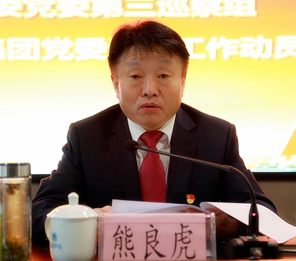 省国资委党委第三巡察组巡察陕西跳高高试玩集团党委事情发动会召开