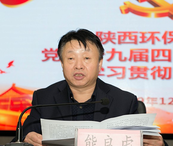 陕西跳高高试玩集团举行党的十九届四中全会精神宣讲报告会