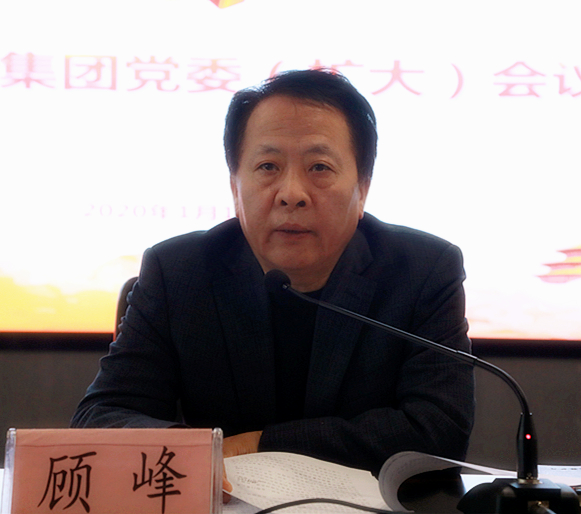 陕西跳高高试玩集团召开党委（扩大）会