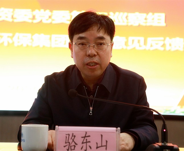 省国资委党委第三巡察组巡察陕西跳高高试玩集团党委事情谊见反响会召开