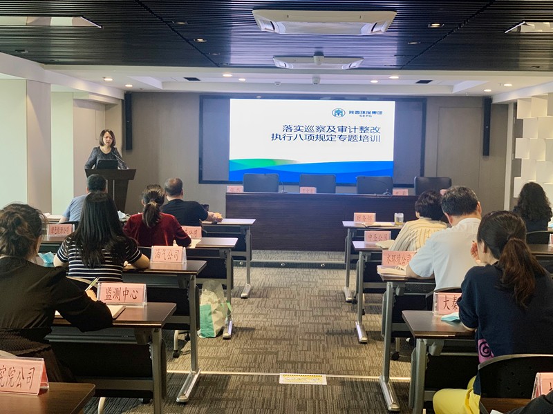 陕西跳高高试玩集团召开四月财务剖析会及八项划定专题学习培训会