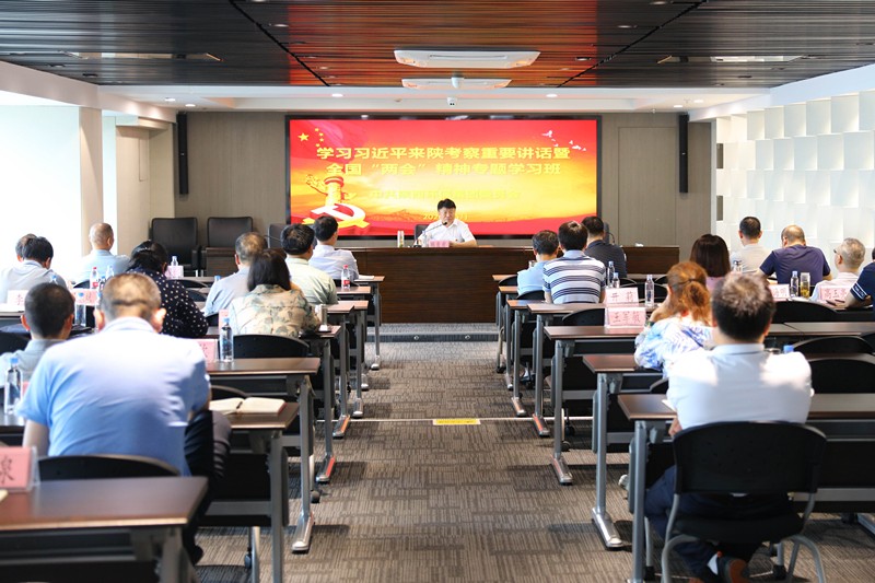 陕西跳高高试玩集团学习贯彻习近平总书记来陕考察主要讲话暨天下“两会”精神专题学习班开班