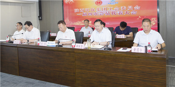 陕西跳高高试玩集团一届四次职代会及一届四次工会会员代表大会召开