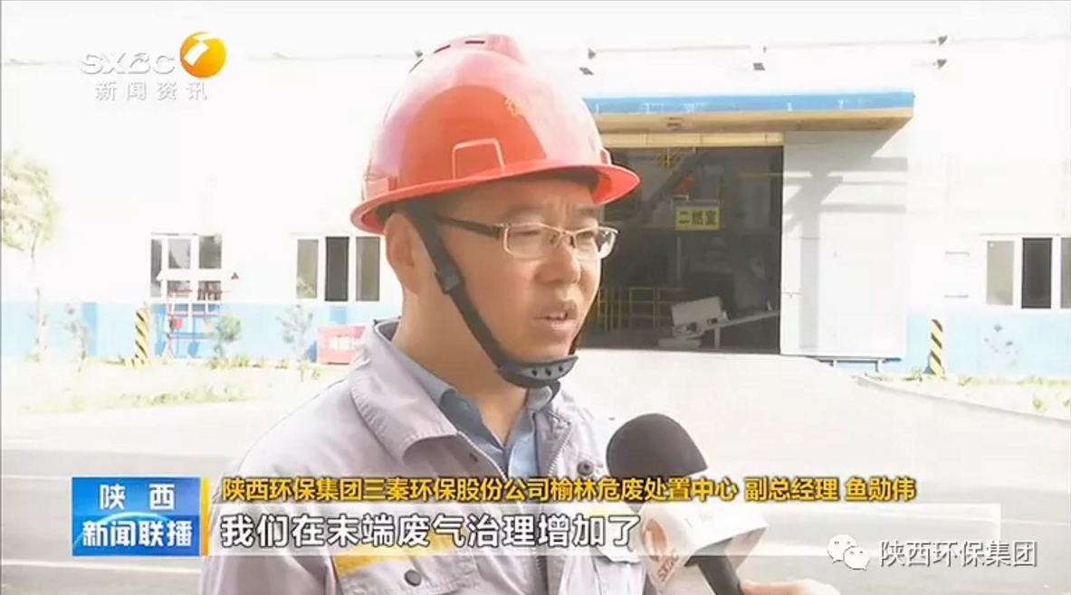 陕西新闻联播：陕西跳高高试玩集团 抓机缘 破难题 助力我省打贏污染防治攻坚战