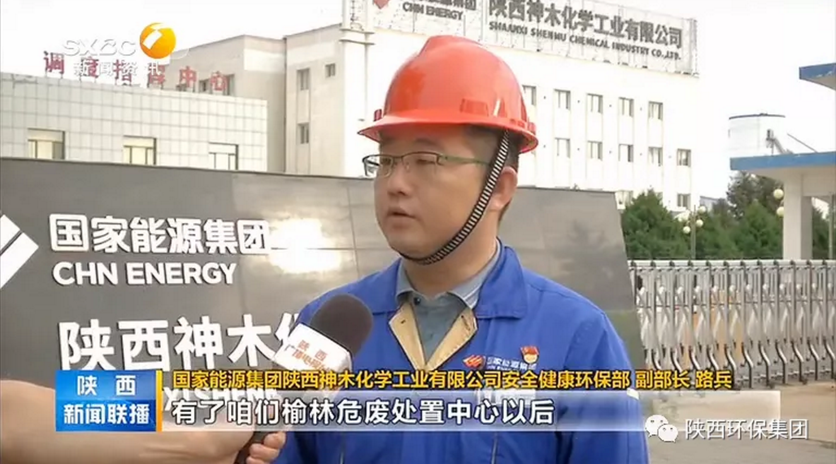 陕西新闻联播：陕西跳高高试玩集团 抓机缘 破难题 助力我省打贏污染防治攻坚战