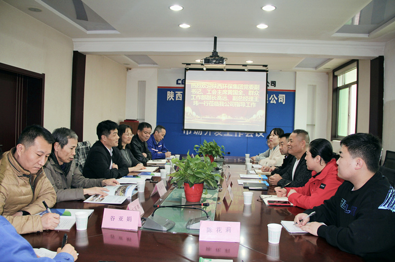 陕西跳高高试玩集团与中国能源建设集团陕西银河电力线路器材公司交流座谈