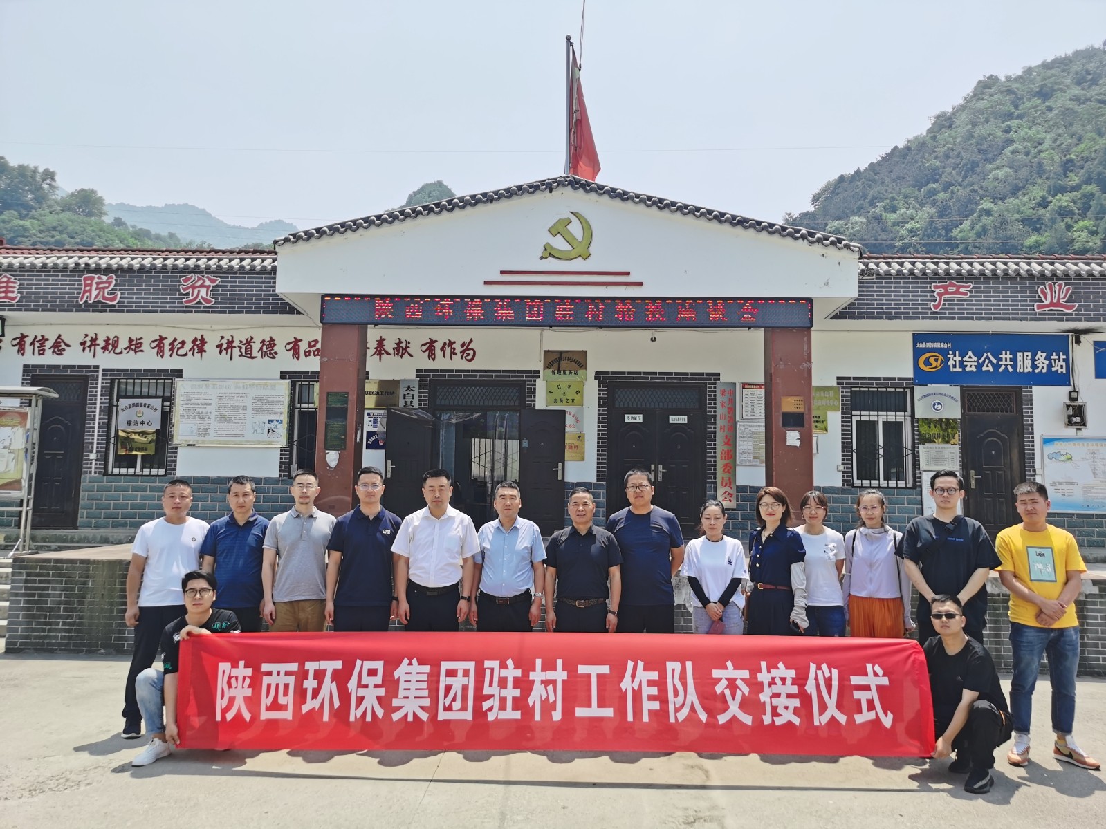 陕西跳高高试玩集团在太白县鹦鸽镇召开驻村事情队轮换座谈暨扶贫慰问党日活动