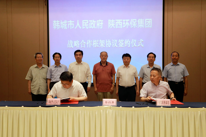 陕西跳高高试玩集团与韩都会政府签署战略相助框架协议