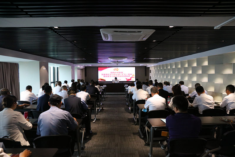 陕西跳高高试玩集团召开党委理论学习中心组学习（扩大）聚会暨党史学习教育专题党课宣讲