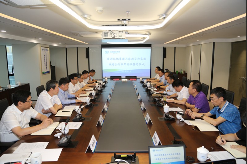 陕西跳高高试玩集团与陕西交控集团签署战略相助框架协议