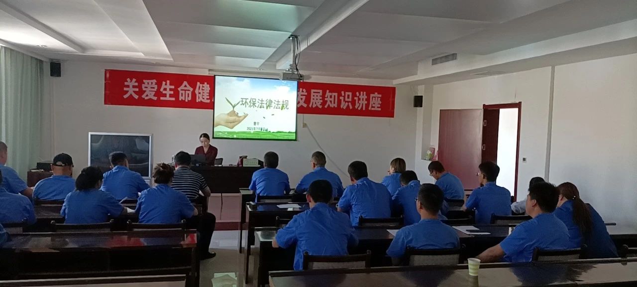 神木公司开展跳高高试玩执律例则知识培训