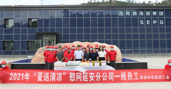 陕西跳高高试玩集团开展“夏送清凉”活动 关爱一线职工