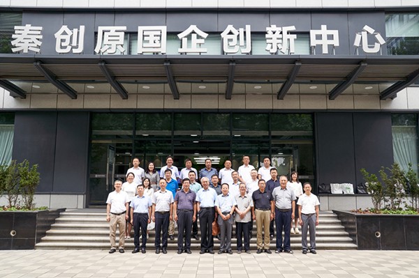 秦创原陕西跳高高试玩集团立异中心专家照料聘用仪式举行