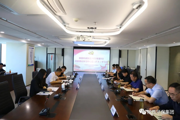 省国资委旁听督导陕西跳高高试玩集团党委理论学习中心组学习