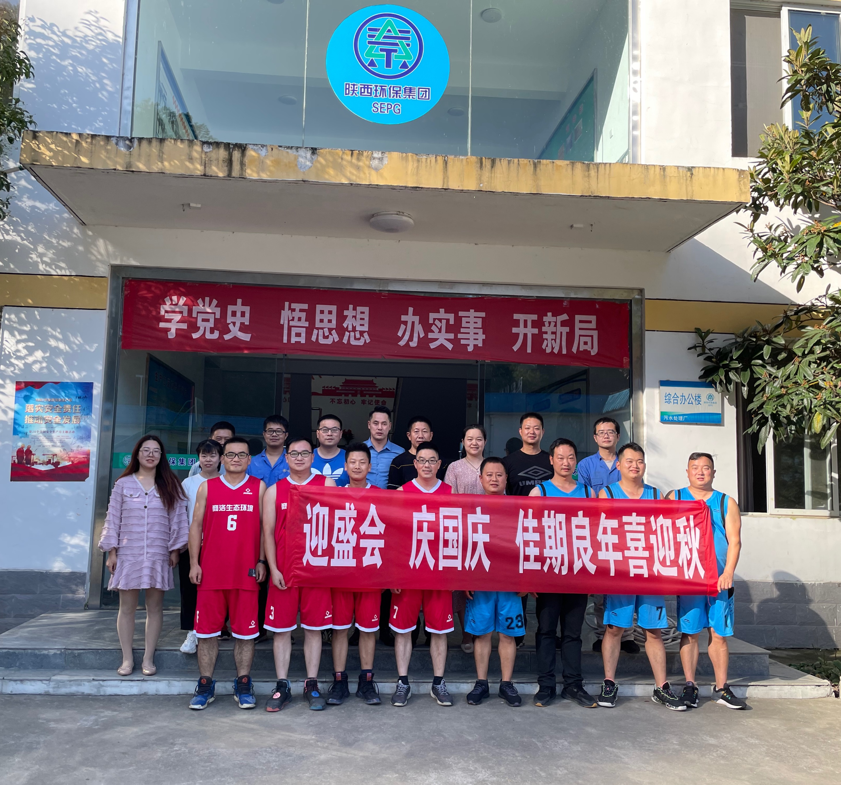 商南公司举行“迎盛会、庆国庆”职工运动友谊赛