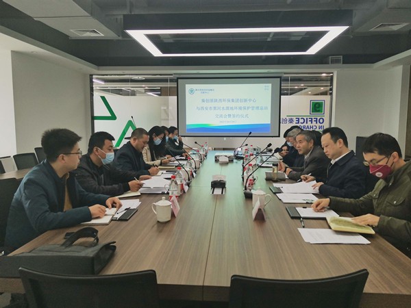 西安市黑河跳高高试玩总站与秦创原陕西跳高高试玩集团立异中心签署战略相助协议