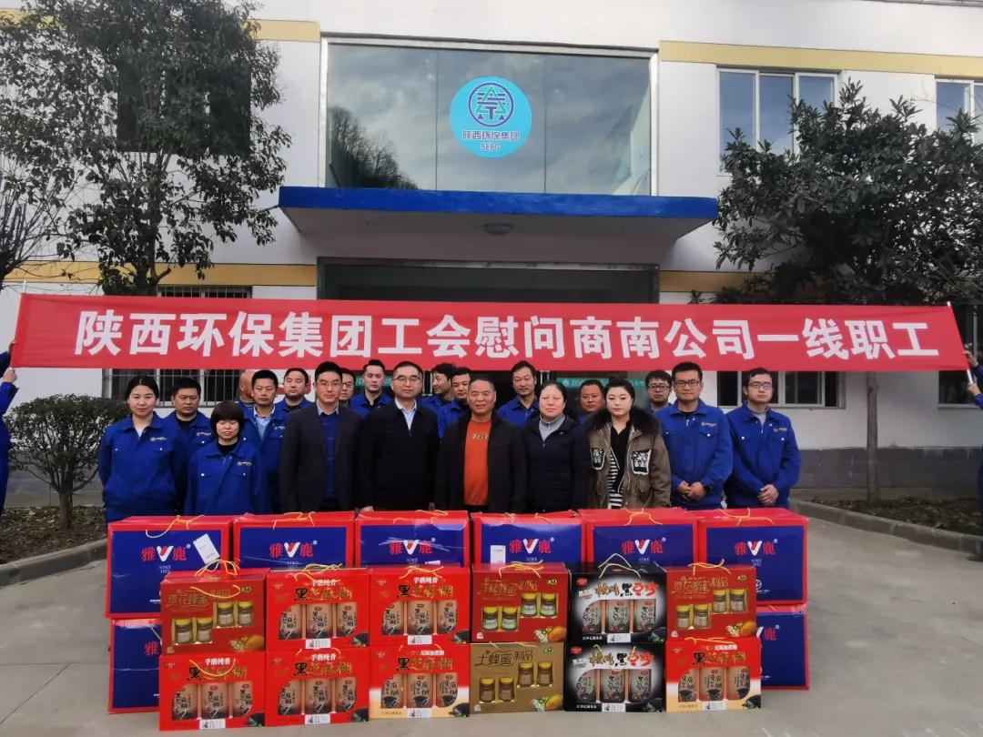 陕西跳高高试玩集团向导到水情形商南公司开展“冬季送温暖”活动