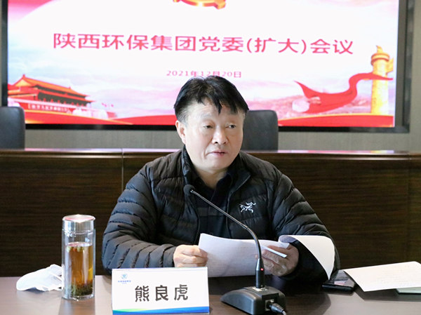 陕西跳高高试玩集团召开党委（扩大）聚会安排安排疫情防控事情