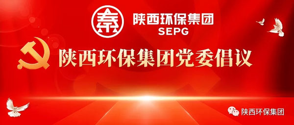 ★陕西跳高高试玩集团党委建议： 让党旗在战“疫”一线高高飘扬