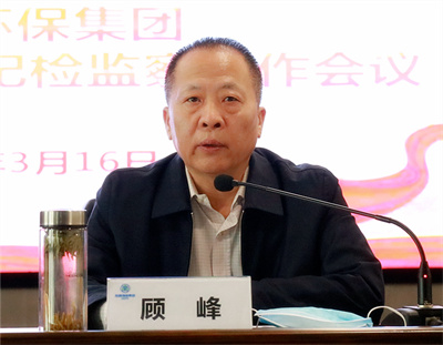 陕西跳高高试玩集团召开2022年党建暨纪检监察事情聚会