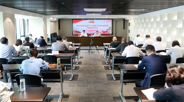 陕西跳高高试玩集团举行学习贯彻党的十九届六中全会精神专题钻研班