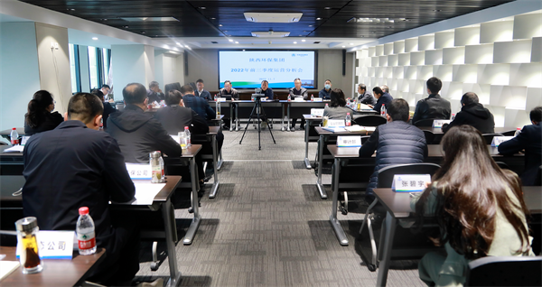 陕西跳高高试玩集团召开2022年前三季度运营剖析会