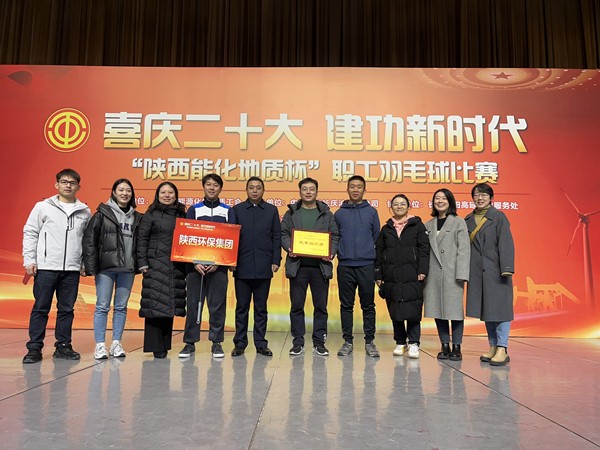 陕西跳高高试玩集团代表队加入“陕西能化地质杯”职工羽毛球赛