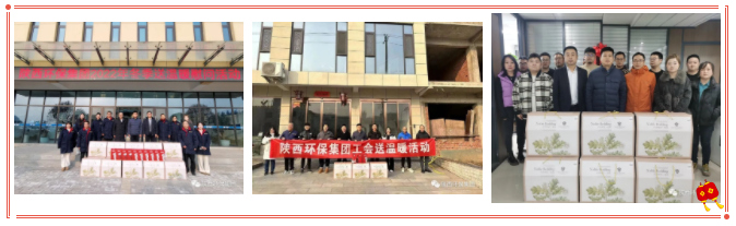 陕西跳高高试玩集团工会：一线慰问送温暖 岁寒情深暖意浓