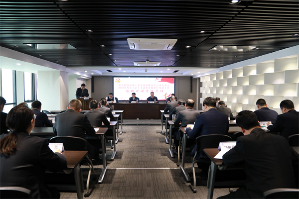 陕西跳高高试玩集团召开2022年度党（总）支部书记抓下层党建事情述职评议审核聚会