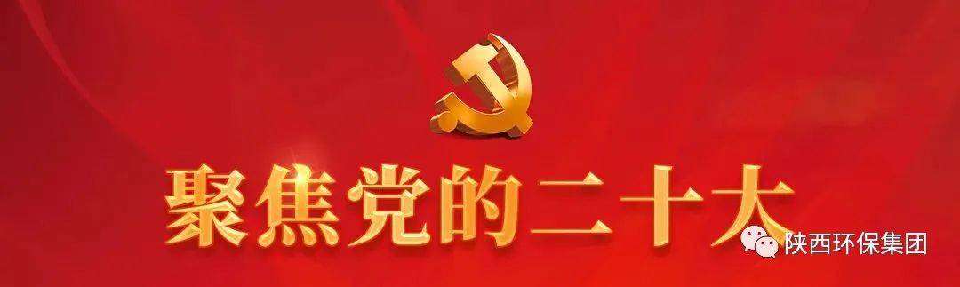 陕西跳高高试玩集团学习贯彻党的二十大精神培训班顺遂结业