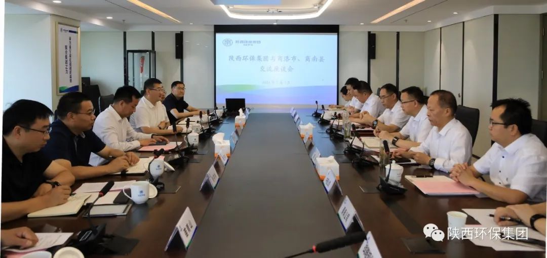 陕西跳高高试玩集团与商洛市政府交流座谈