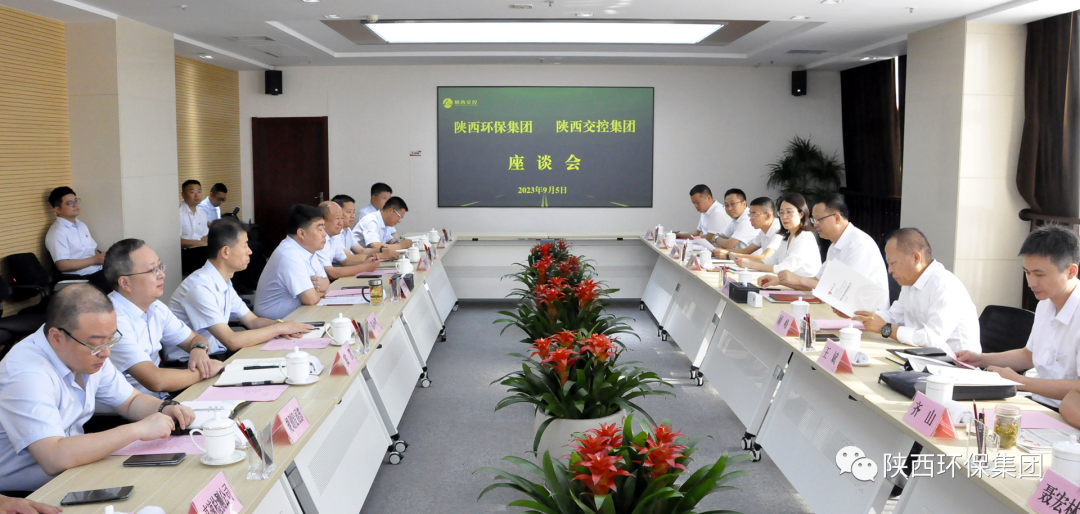 陕西跳高高试玩集团与陕西交控集团座谈交流