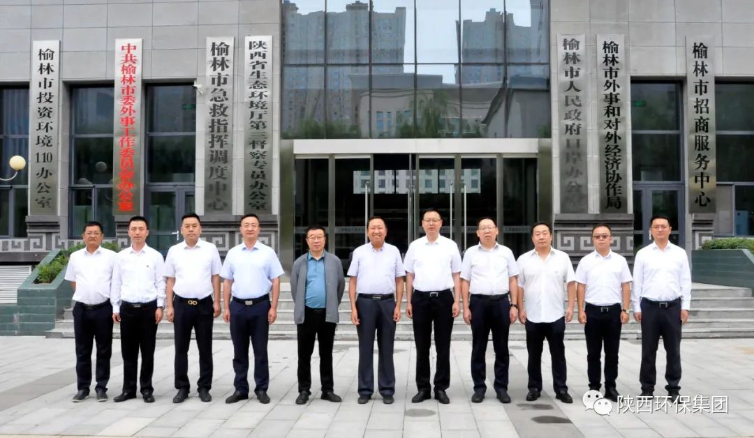 陕西跳高高试玩集团与省生态情形厅第三督察专员办公室座谈交流