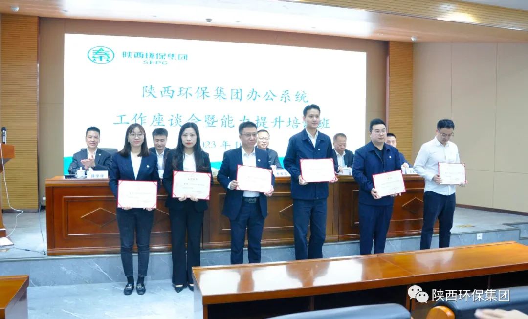 陕西跳高高试玩集团办公室系统事情座谈会暨能力提升培训班开班